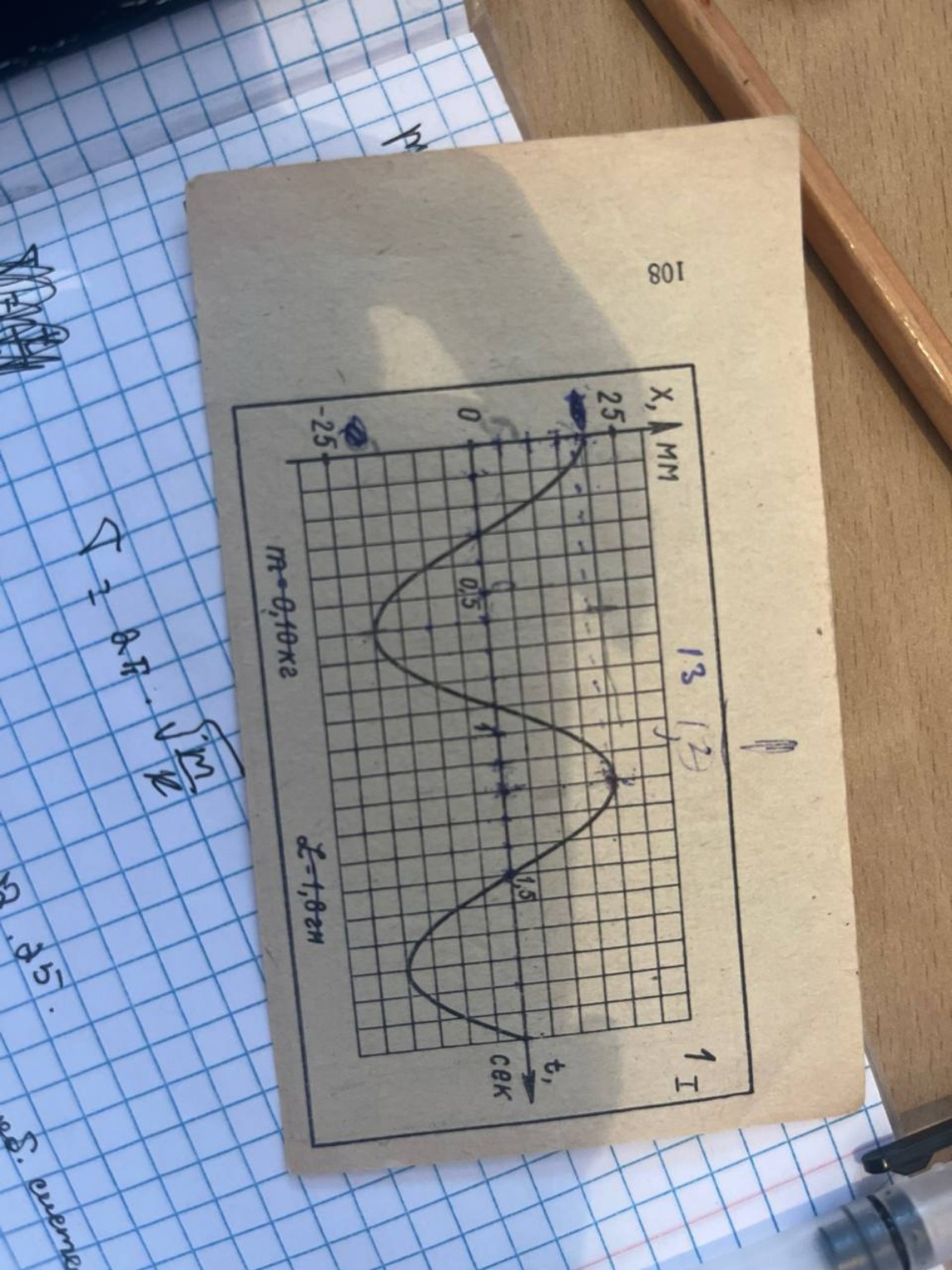 Изображение задачи: Реши задачу: Найти данные указанные на рисунке Реш