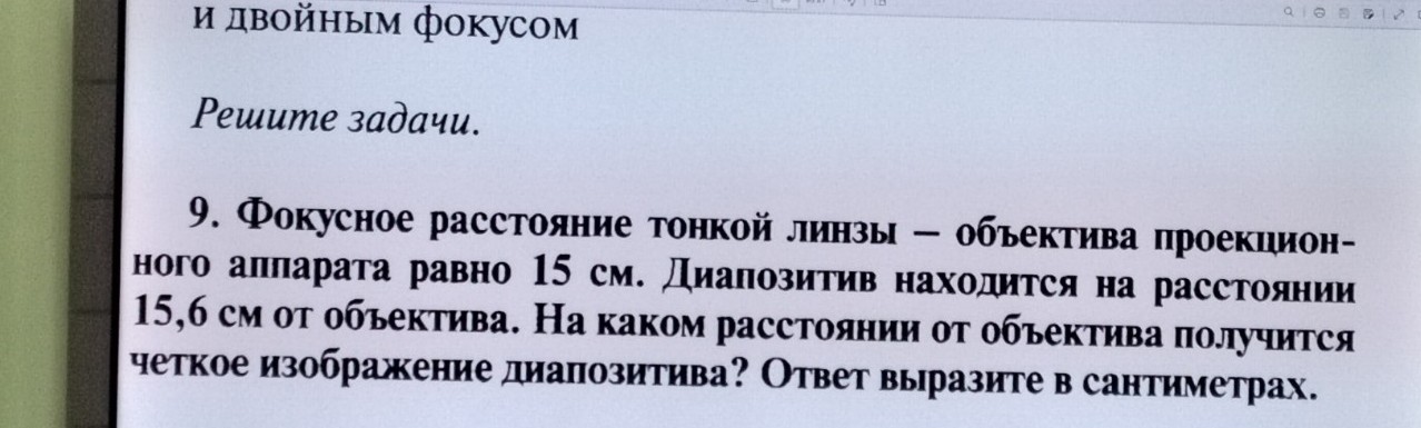 Изображение задачи: 