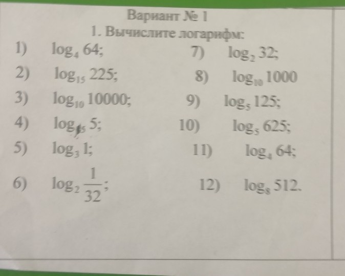 Изображение задачи: Решить