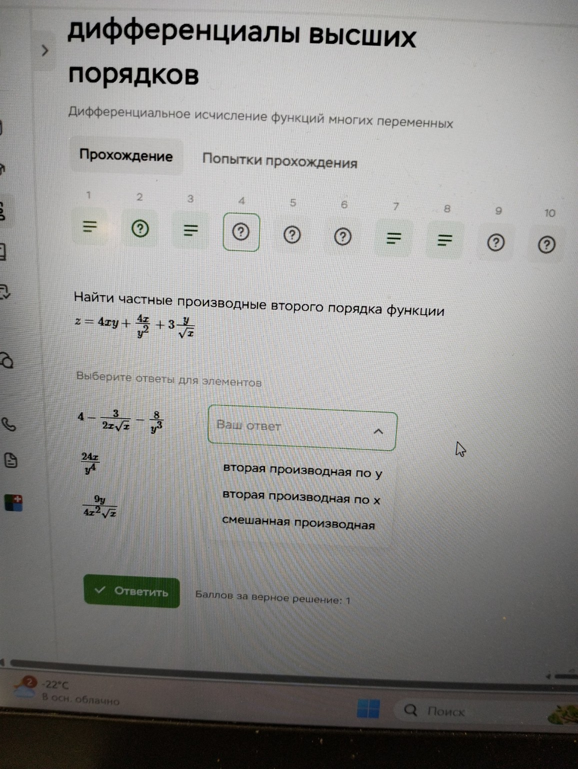 Изображение задачи: 
