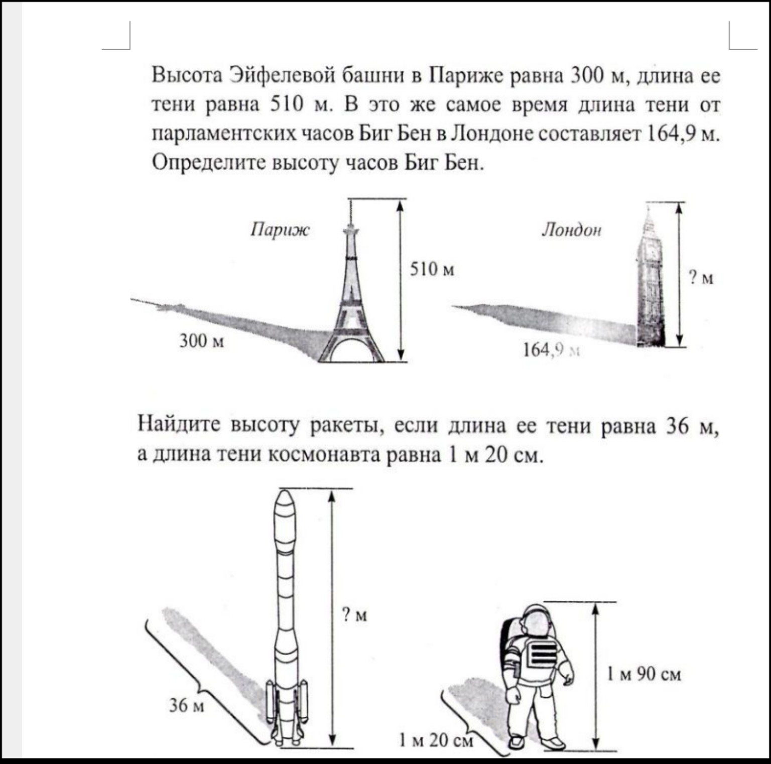 Изображение задачи: 
