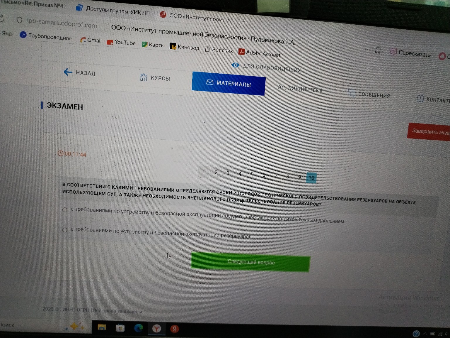Изображение задачи: 