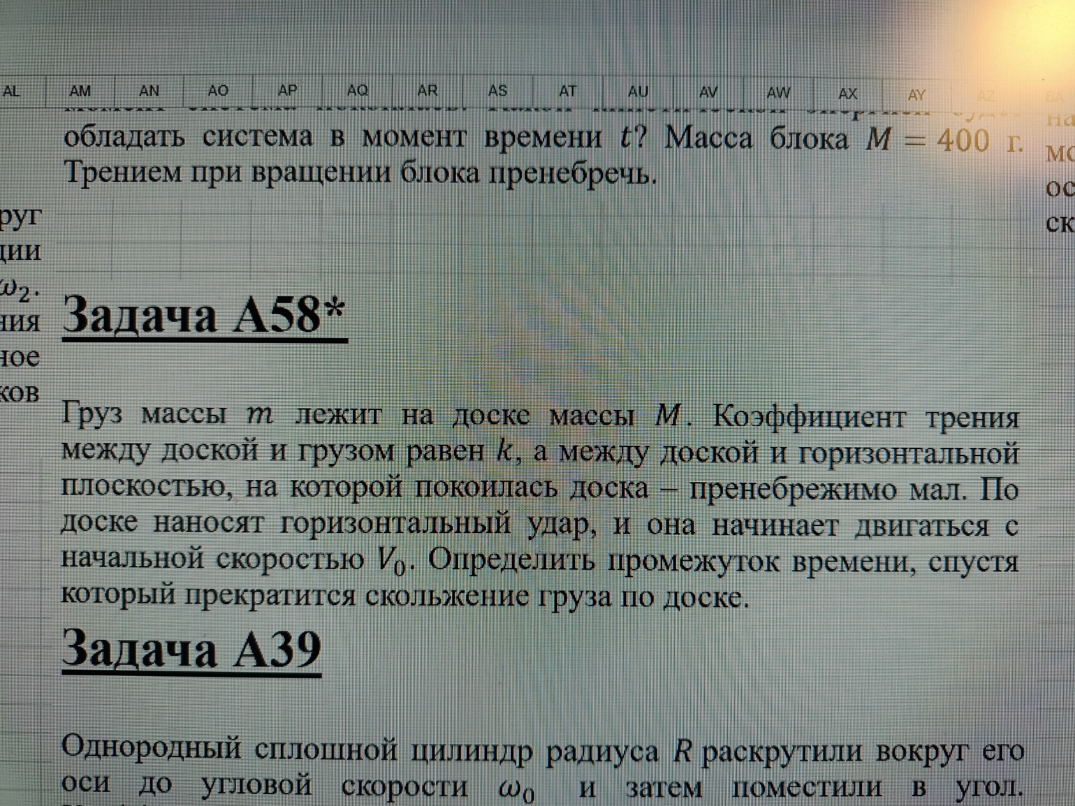 Изображение задачи: 