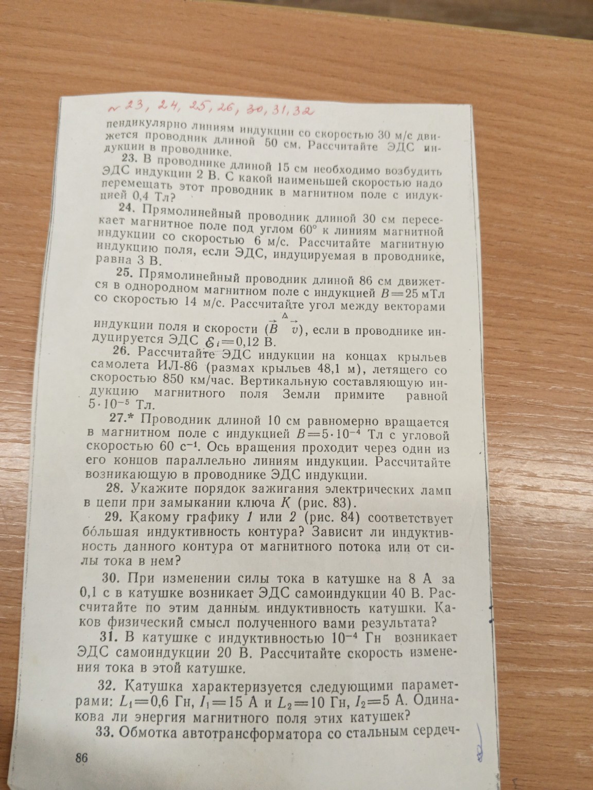 Изображение задачи: Решить