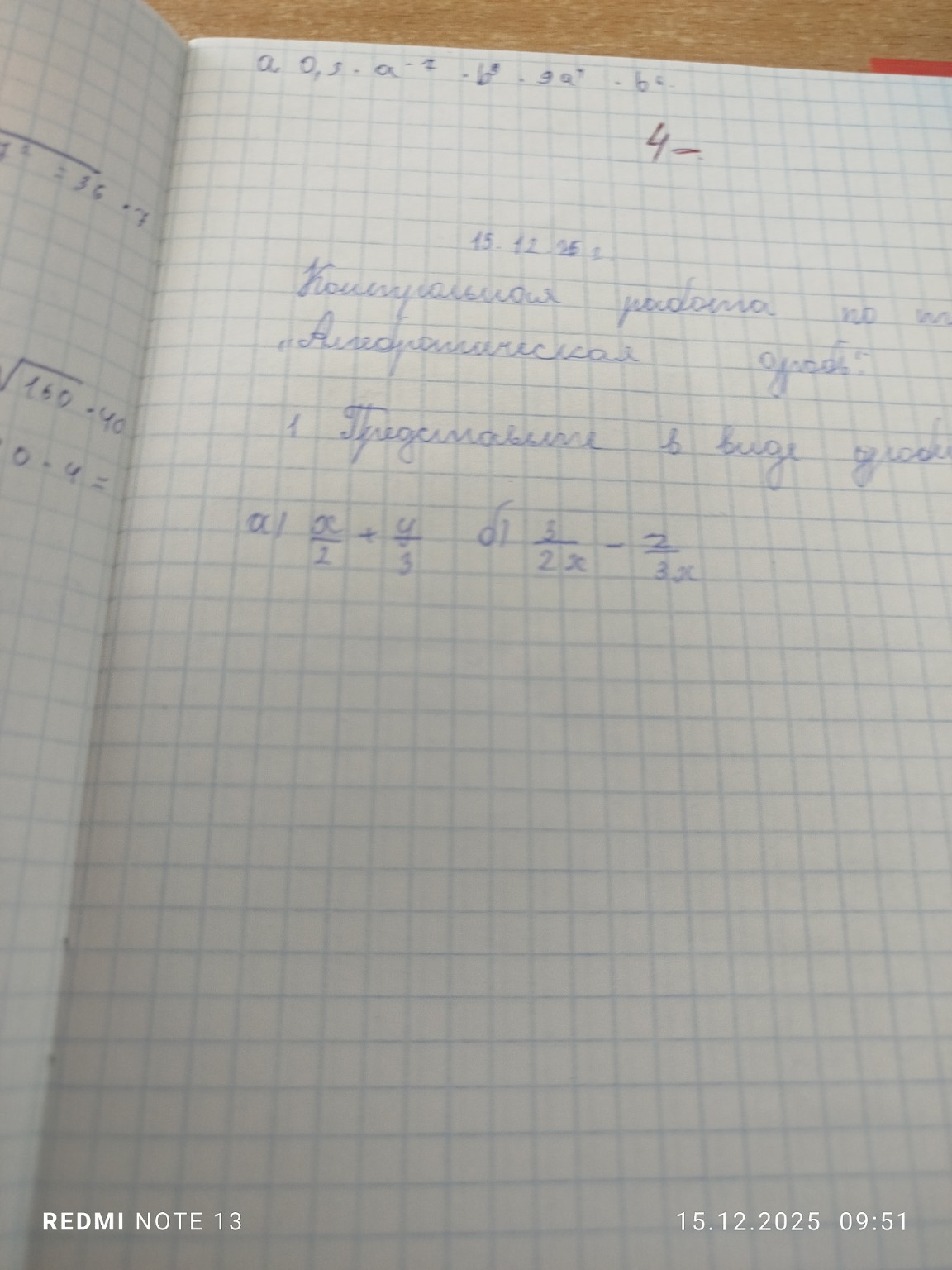 Изображение задачи: