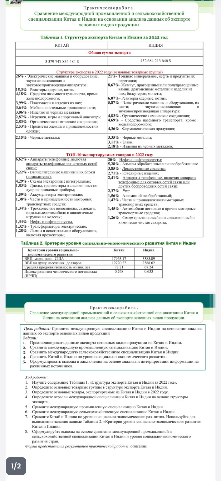Изображение задачи: Solve task: выполнить