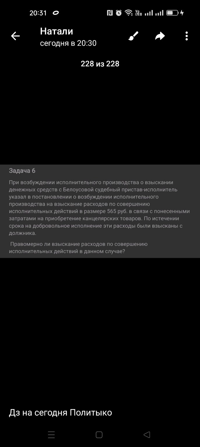 Изображение задачи: