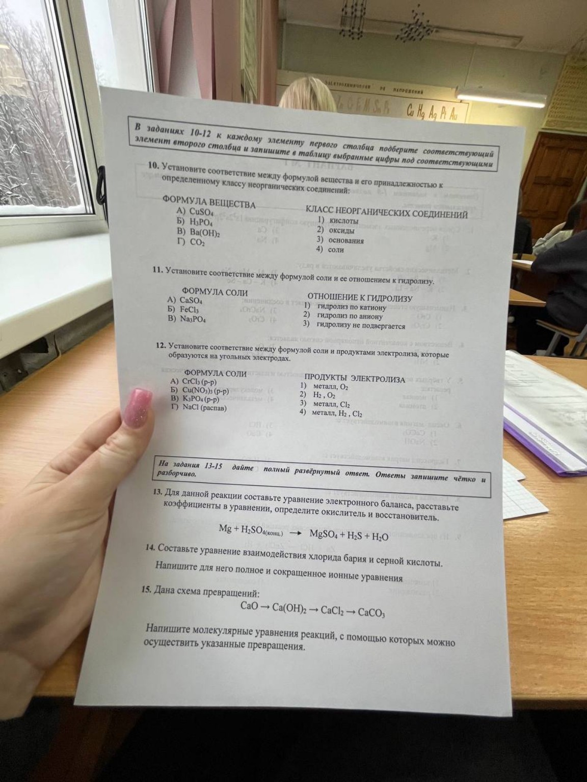 Изображение задачи: Реши задачу: Реши это вариант по химии Реши задачу