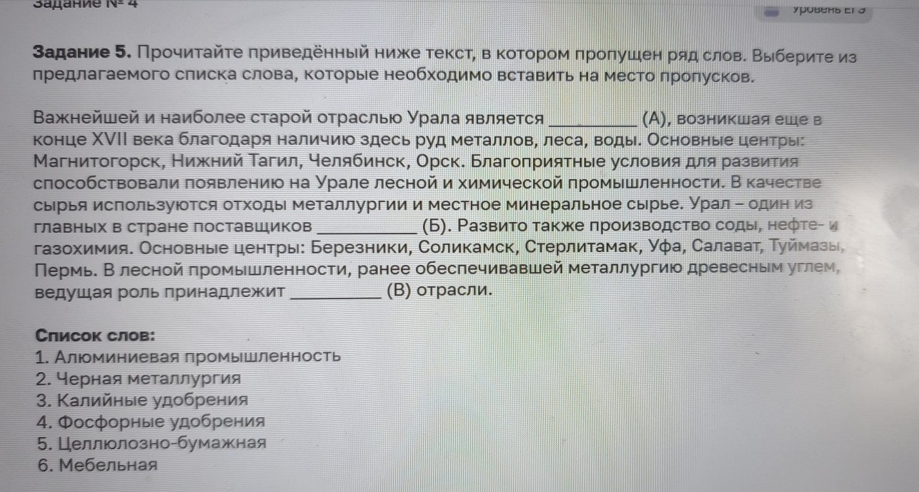 Изображение задачи: Найти правильный ответ Реши задачу: Найти правильн