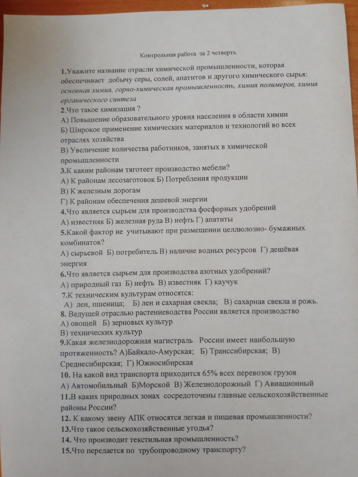 Изображение задачи: 