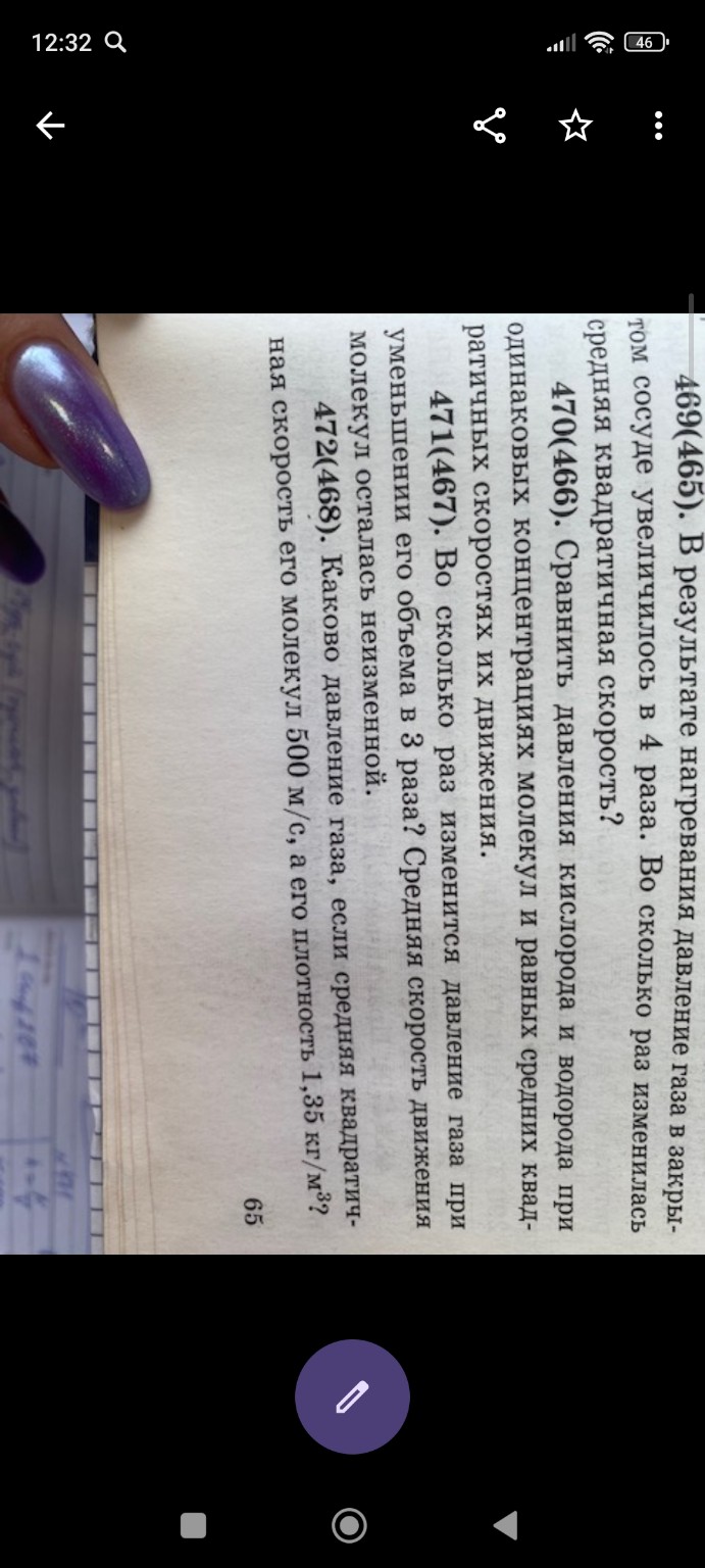 Изображение задачи: Реши 471