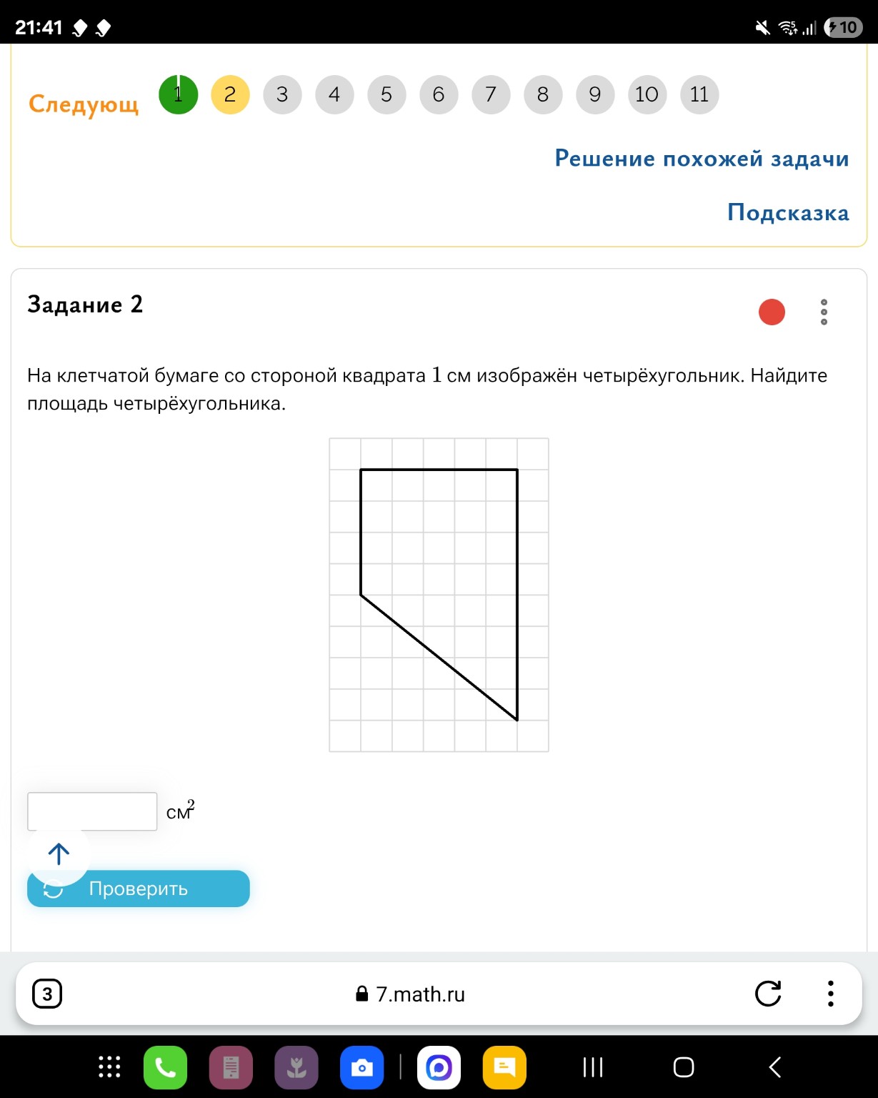 Изображение задачи: