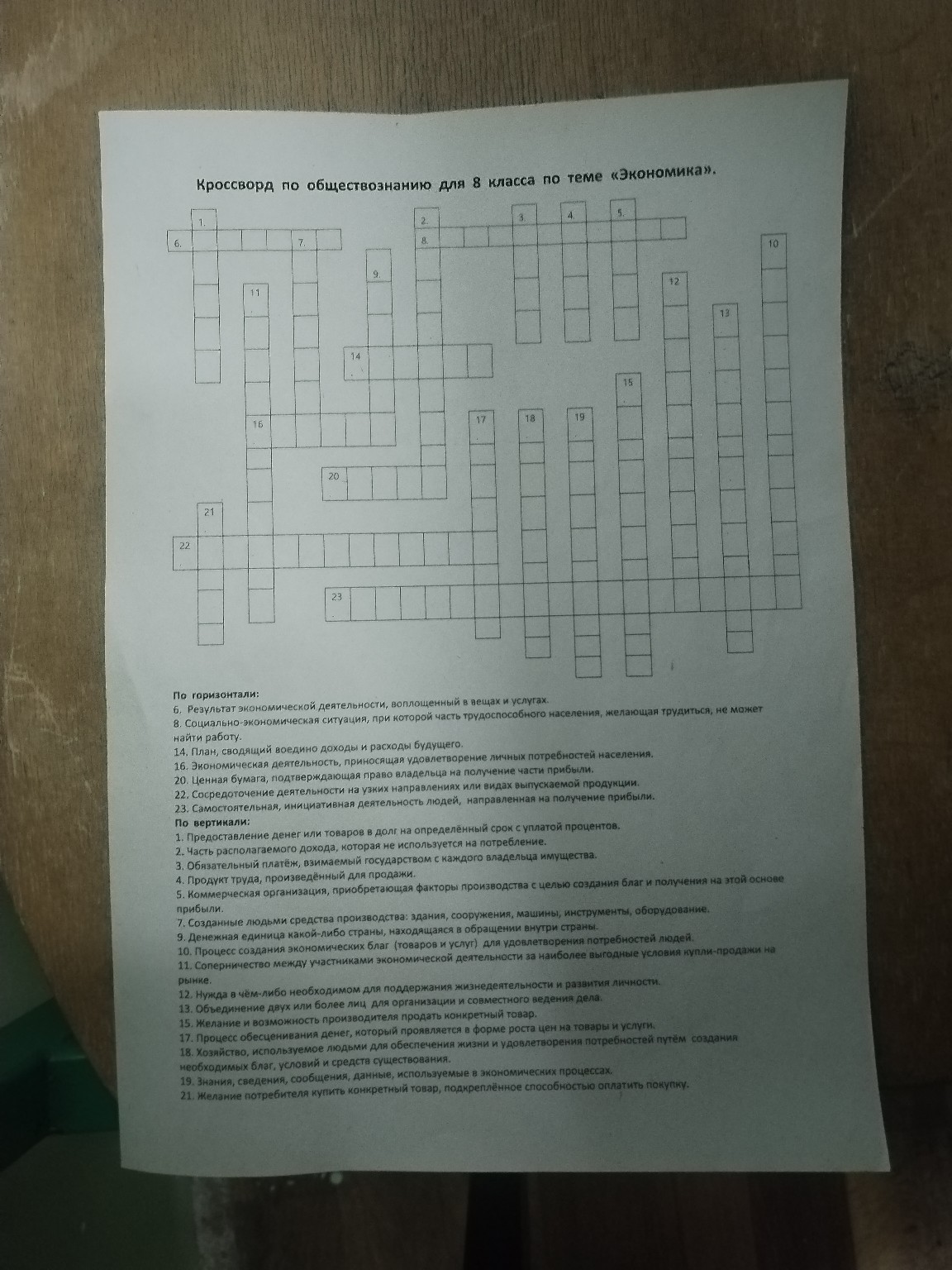 Изображение задачи: 