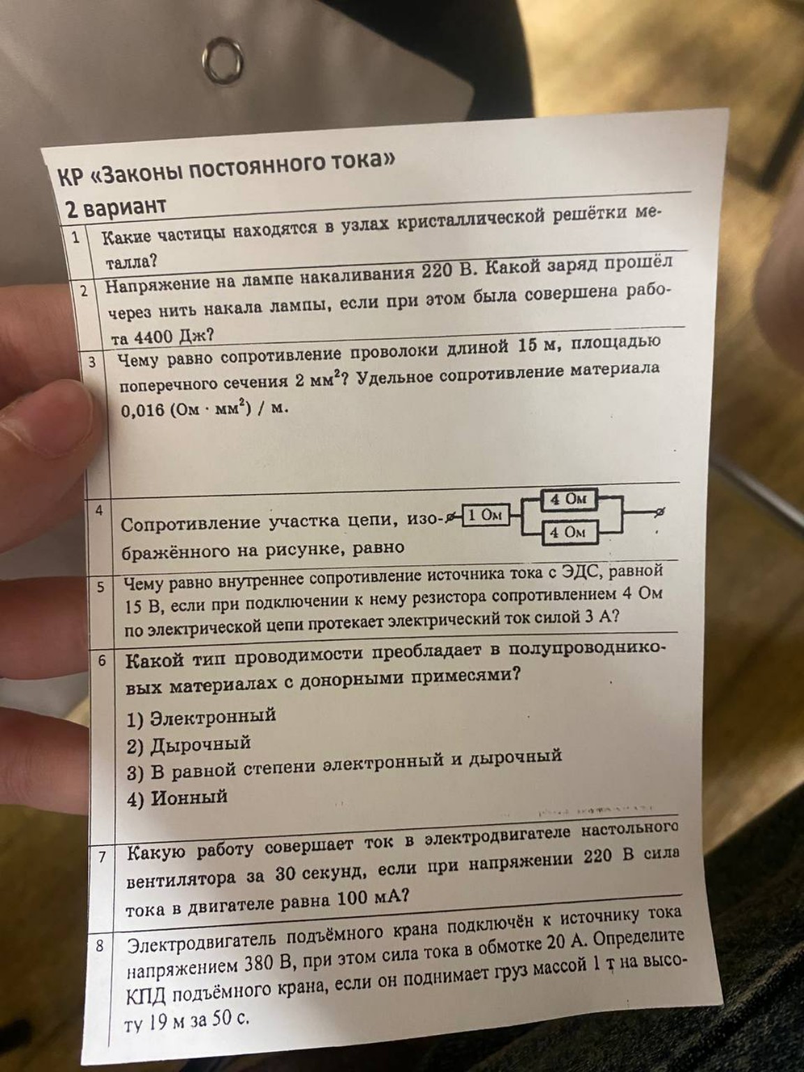 Изображение задачи: 