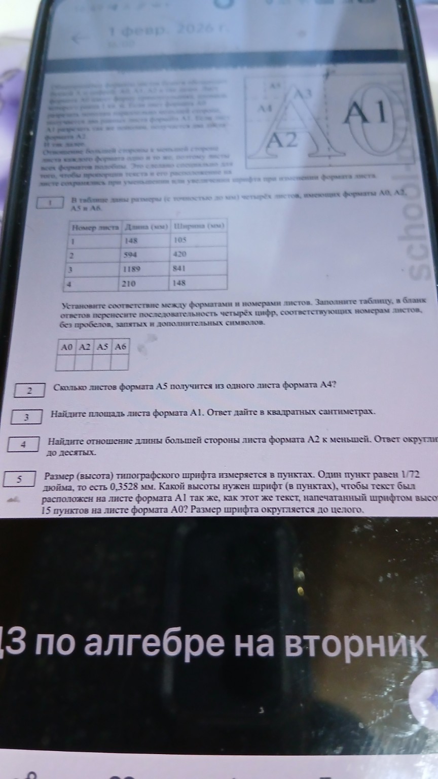 Изображение задачи: 