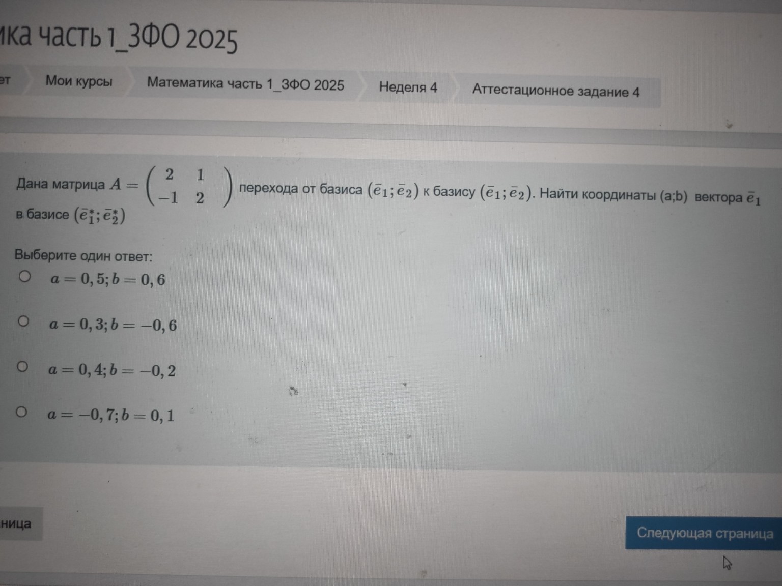 Изображение задачи: 