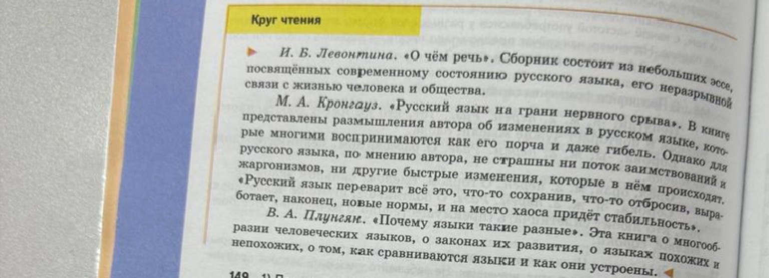 Изображение задачи: Конспект кратко