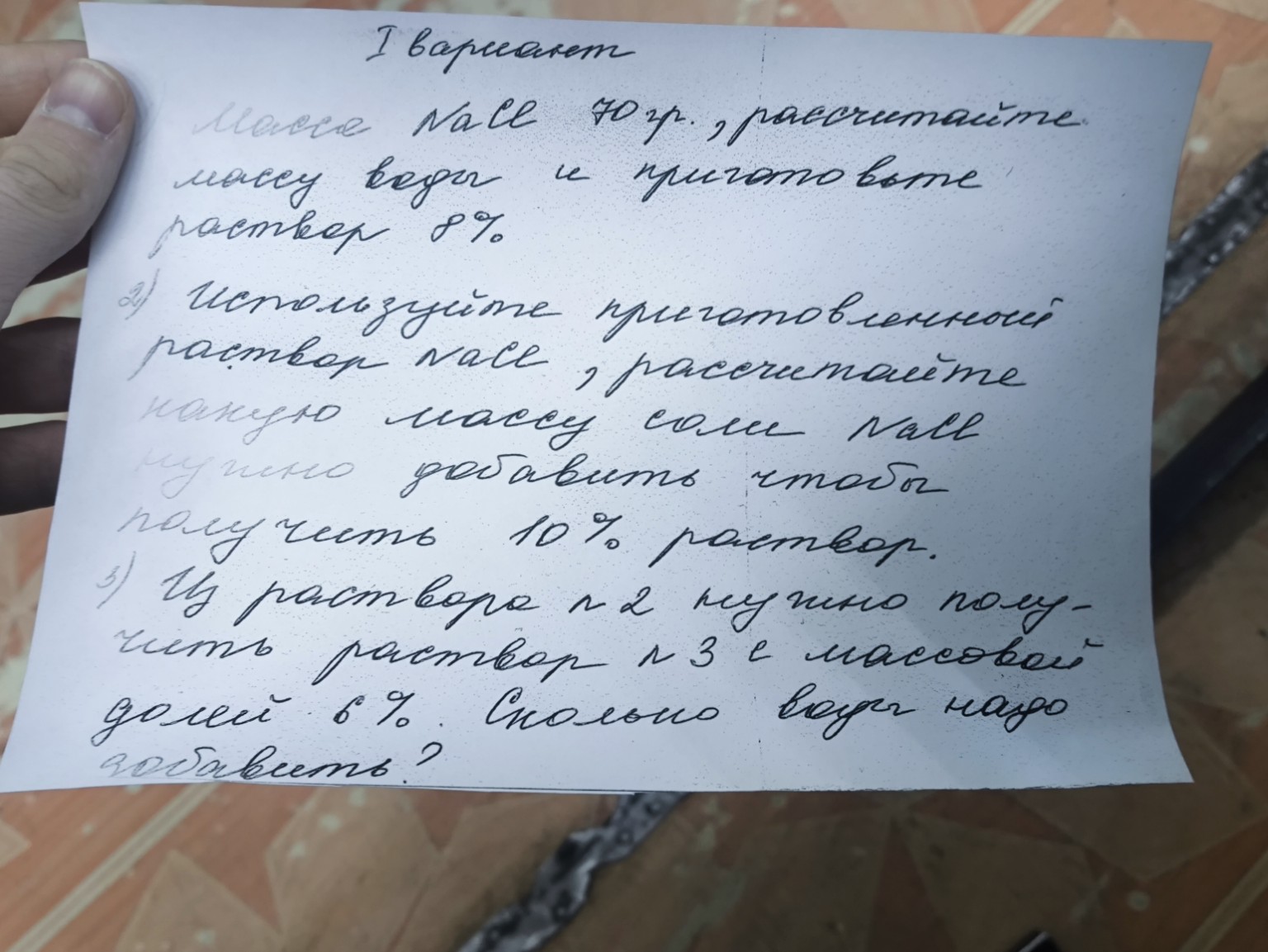 Изображение задачи: 