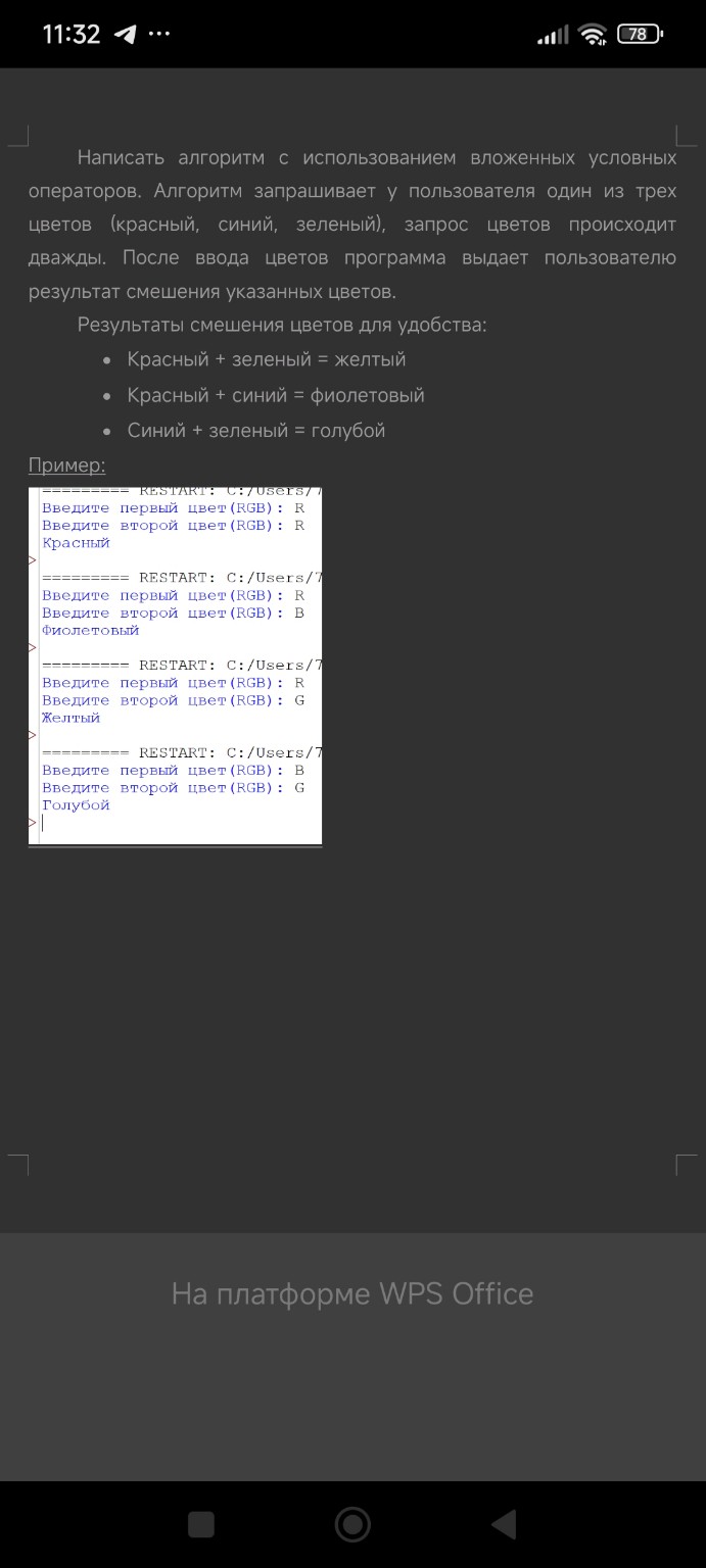 Изображение задачи: 