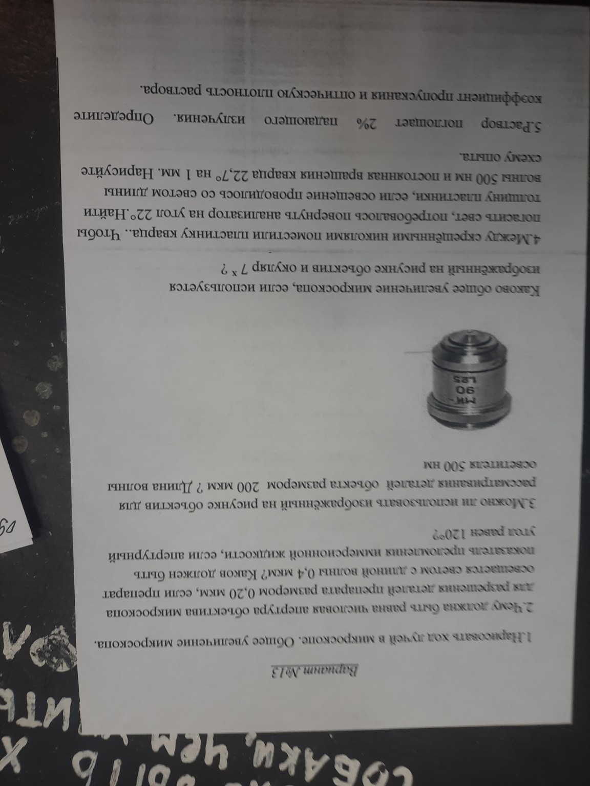 Изображение задачи: 