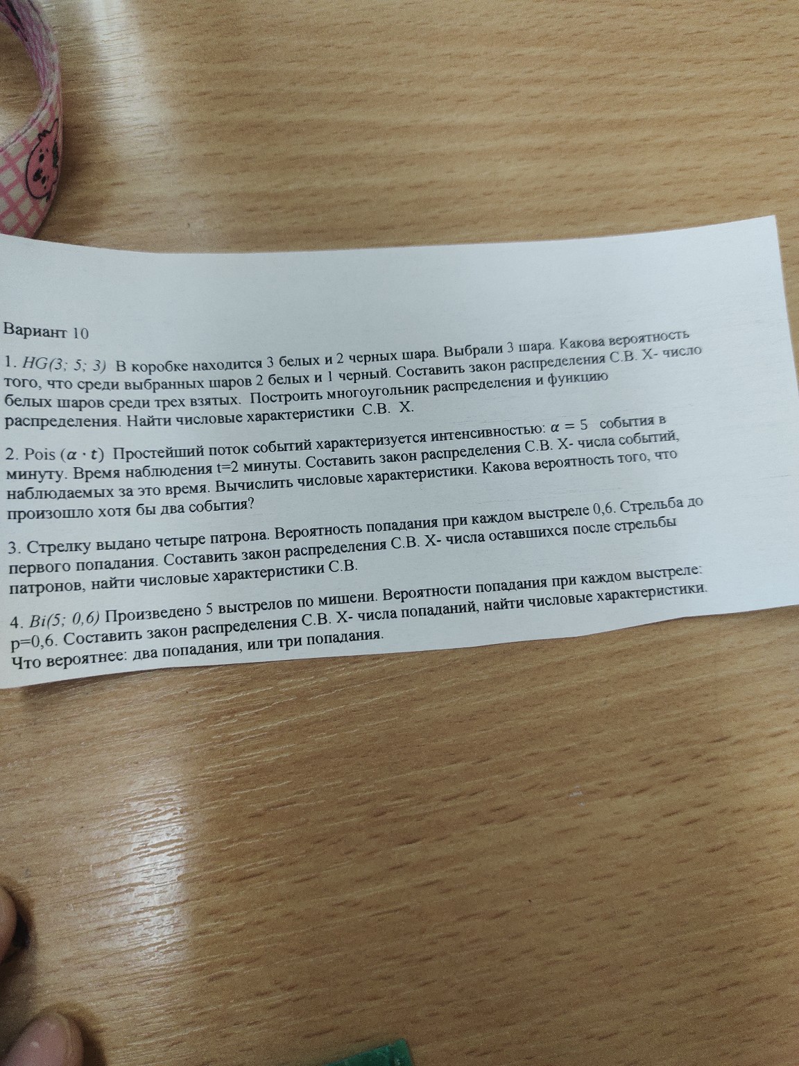 Изображение задачи: реши первую задачу по схеме урн