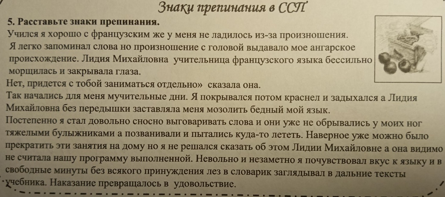Изображение задачи: 
