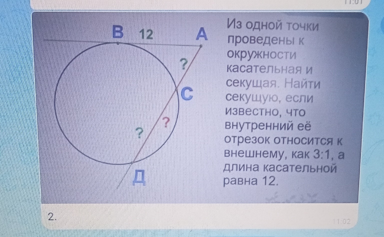Изображение задачи: 