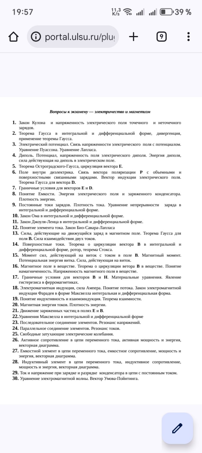 Изображение задачи: Чётко короткий ответ нужно