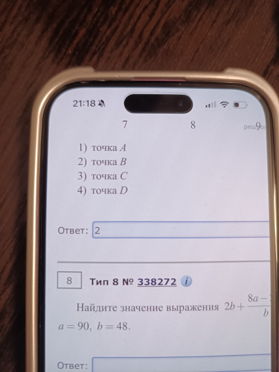 Изображение задачи: 