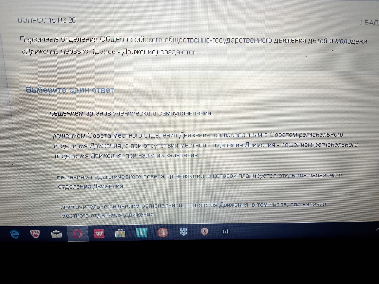 Изображение задачи: