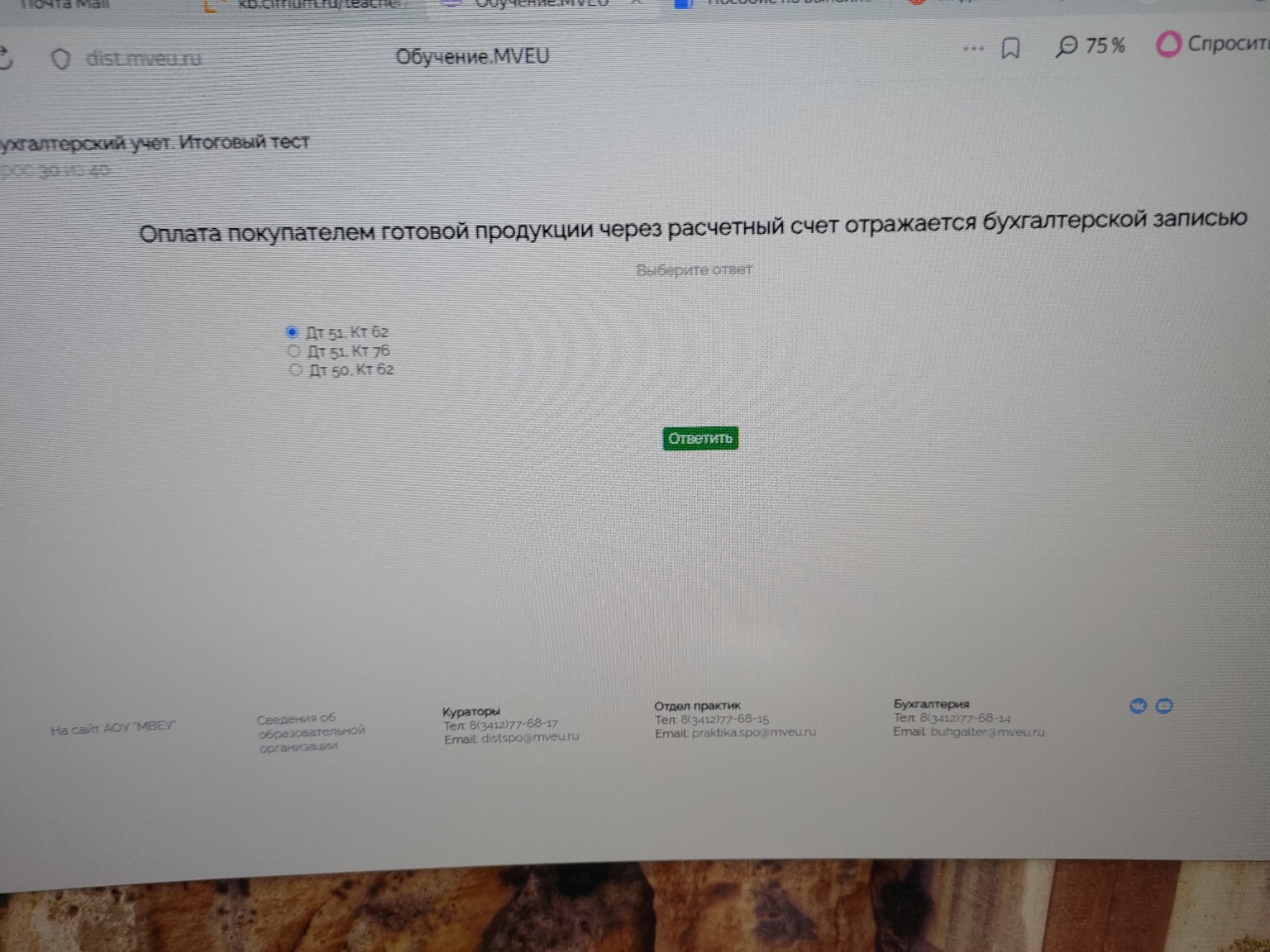 Изображение задачи: 