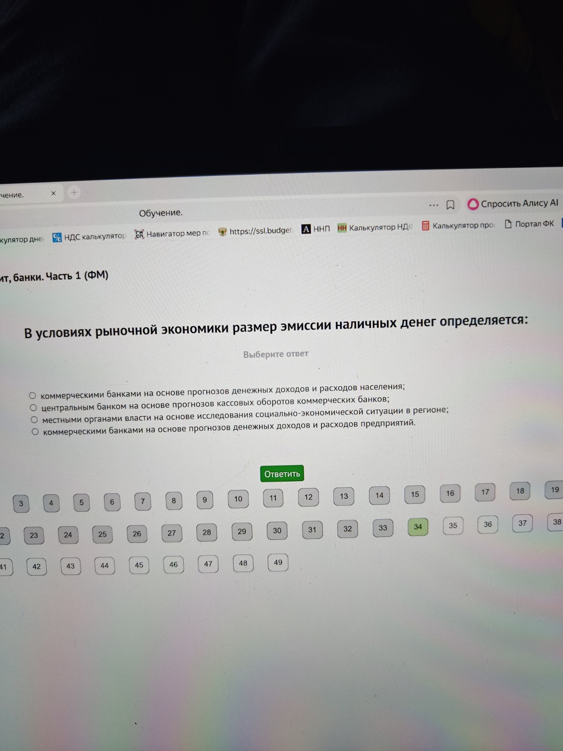 Изображение задачи: 