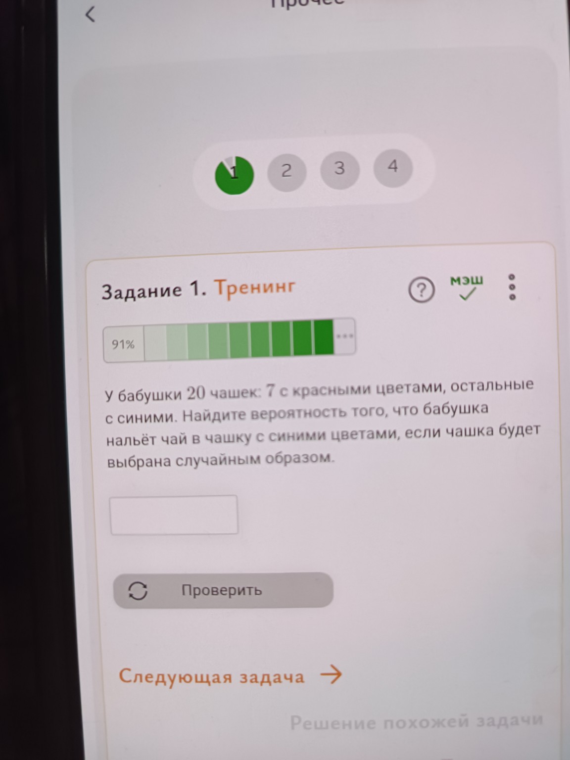 Изображение задачи: 