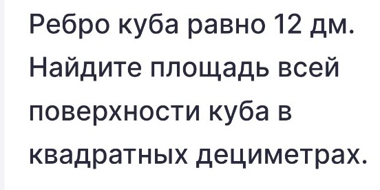 Изображение задачи:
