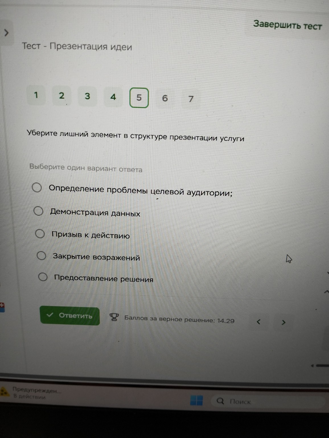 Изображение задачи: 