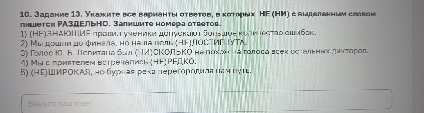 Изображение задачи: Реши задачу: Найти правильный ответ Реши задачу: Н