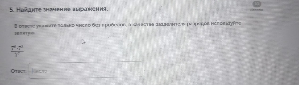 Изображение задачи: Найти правильный ответ Реши задачу: Найти правильн