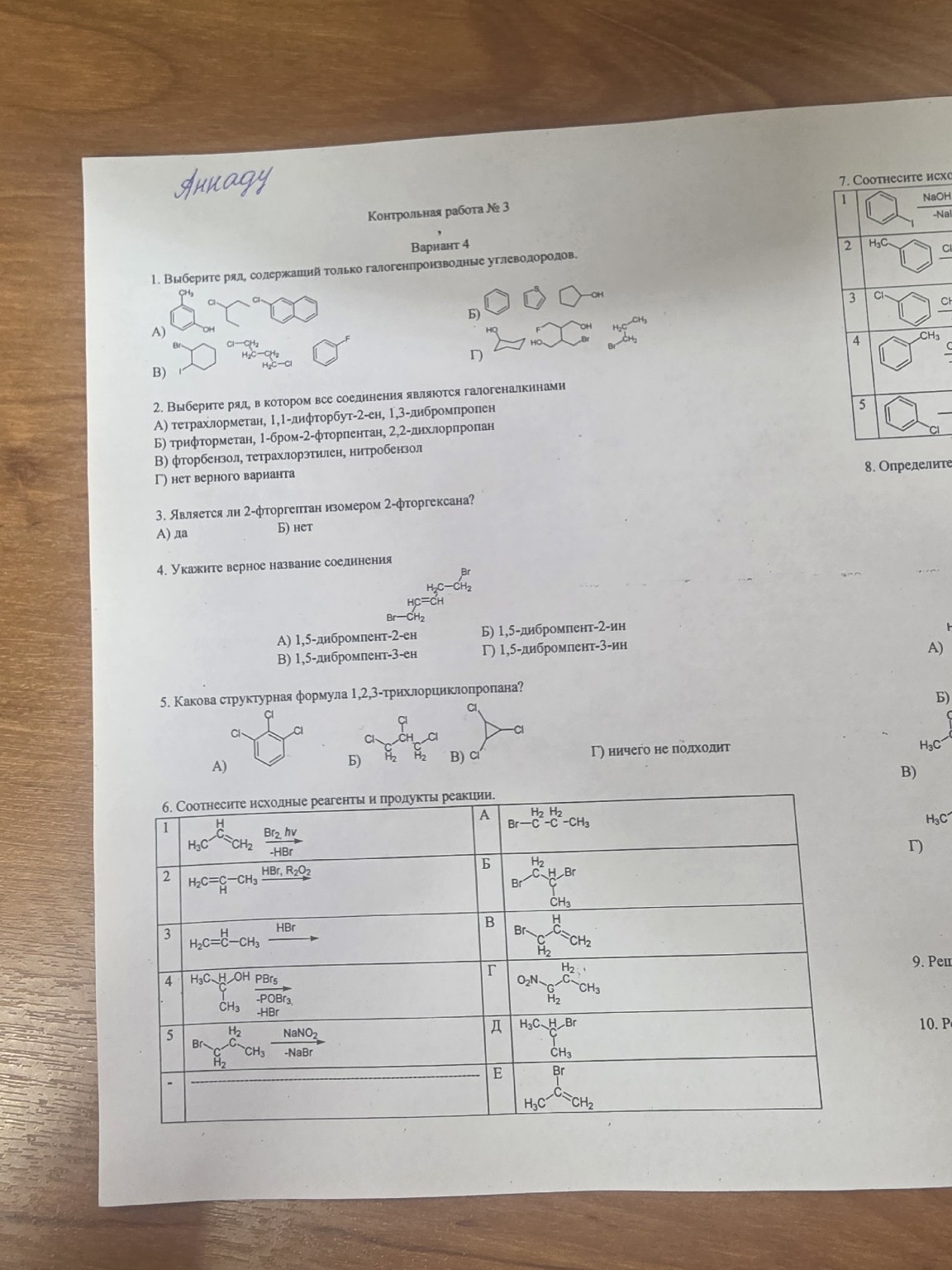 Изображение задачи: Решай.