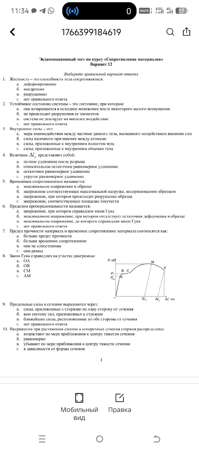 Изображение задачи: 