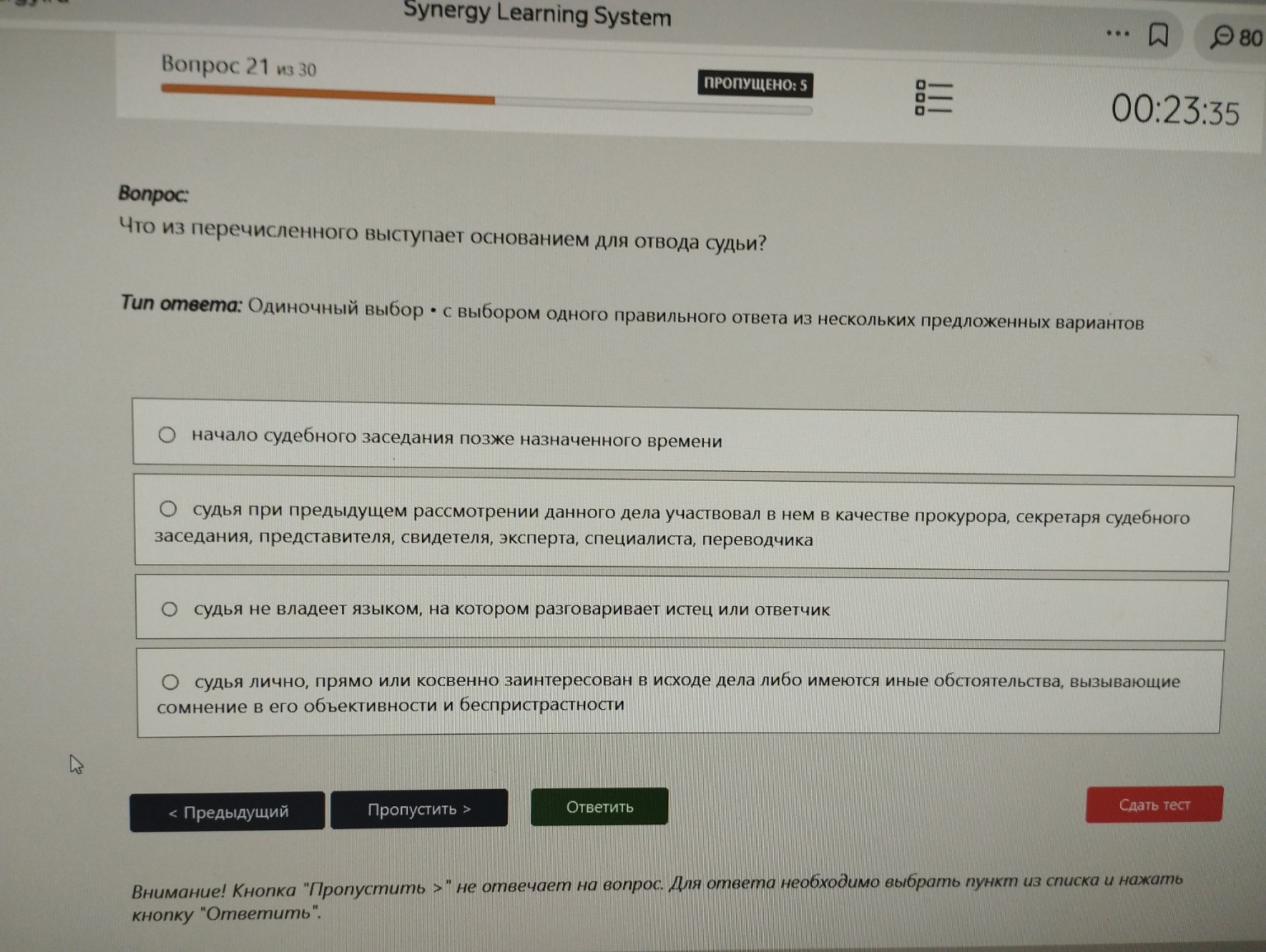 Изображение задачи: Реши задачу: Прокурор обладает правом:
Подачи заяв