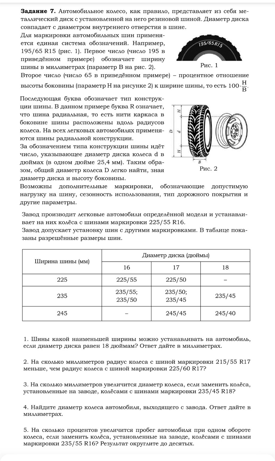 Изображение задачи: Реши задачу: Решить каждый пункт, коротко и понятн