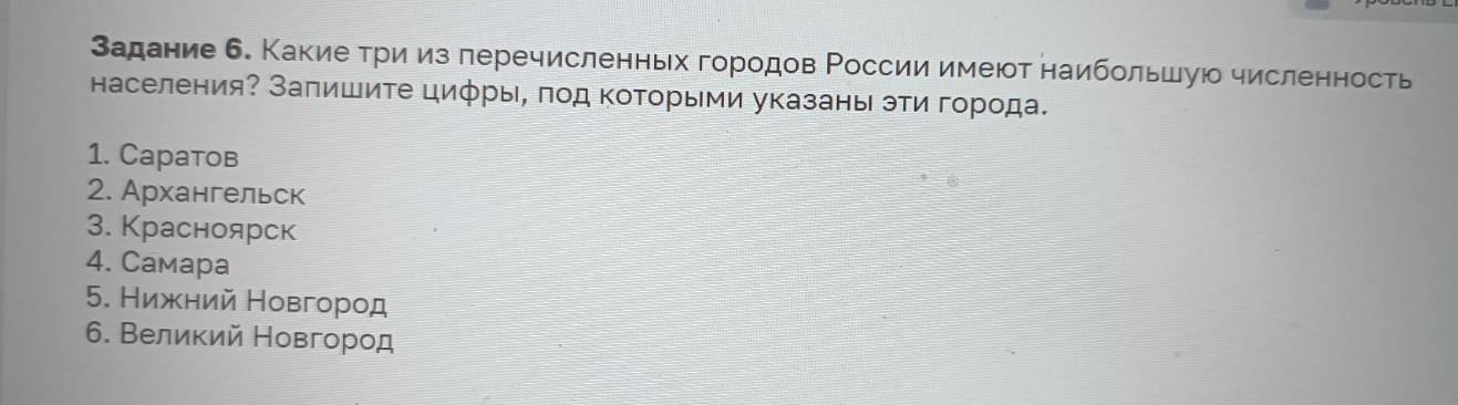 Изображение задачи: Реши задачу: Найти правильный ответ Реши задачу: Н
