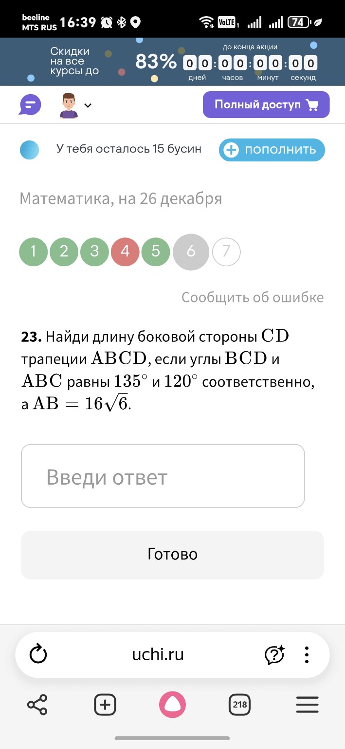 Изображение задачи: