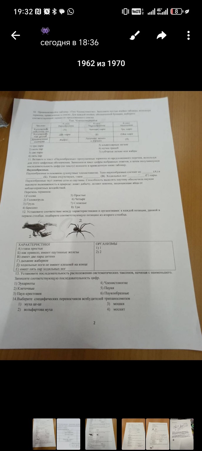 Изображение задачи: Реши задачу: О