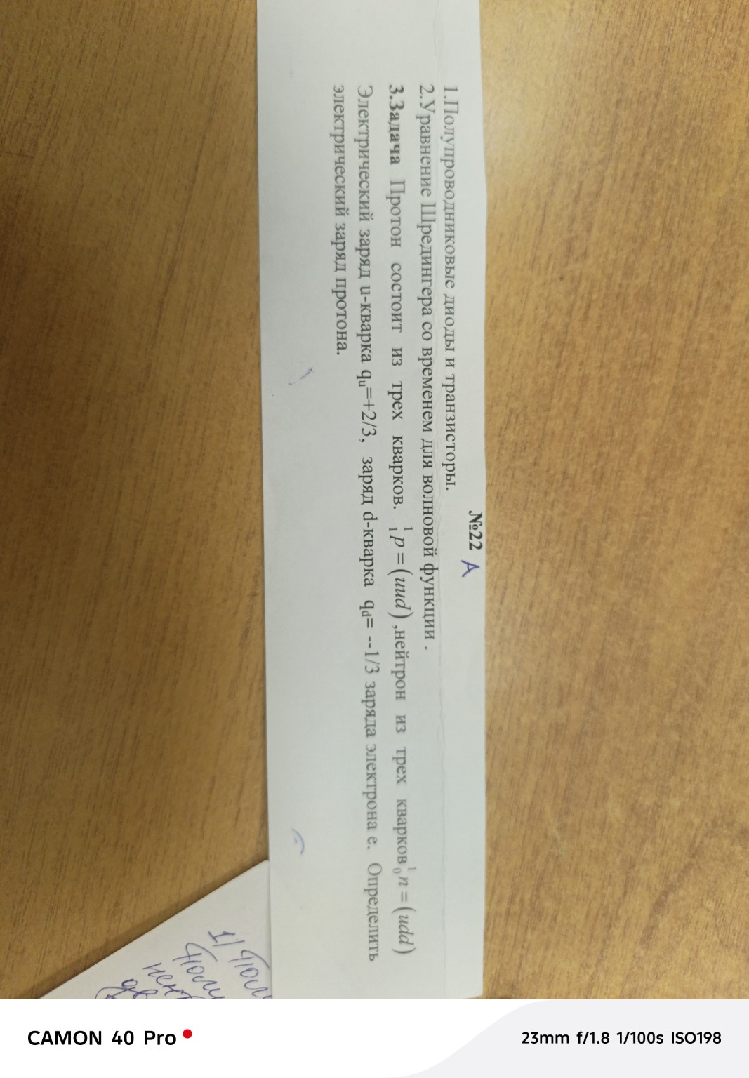 Изображение задачи: 