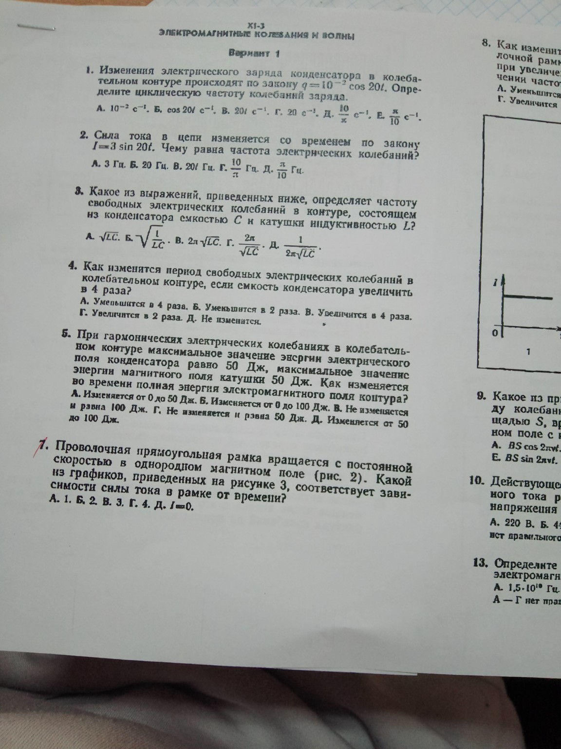 Изображение задачи: Реши задачу: Дайте ответы