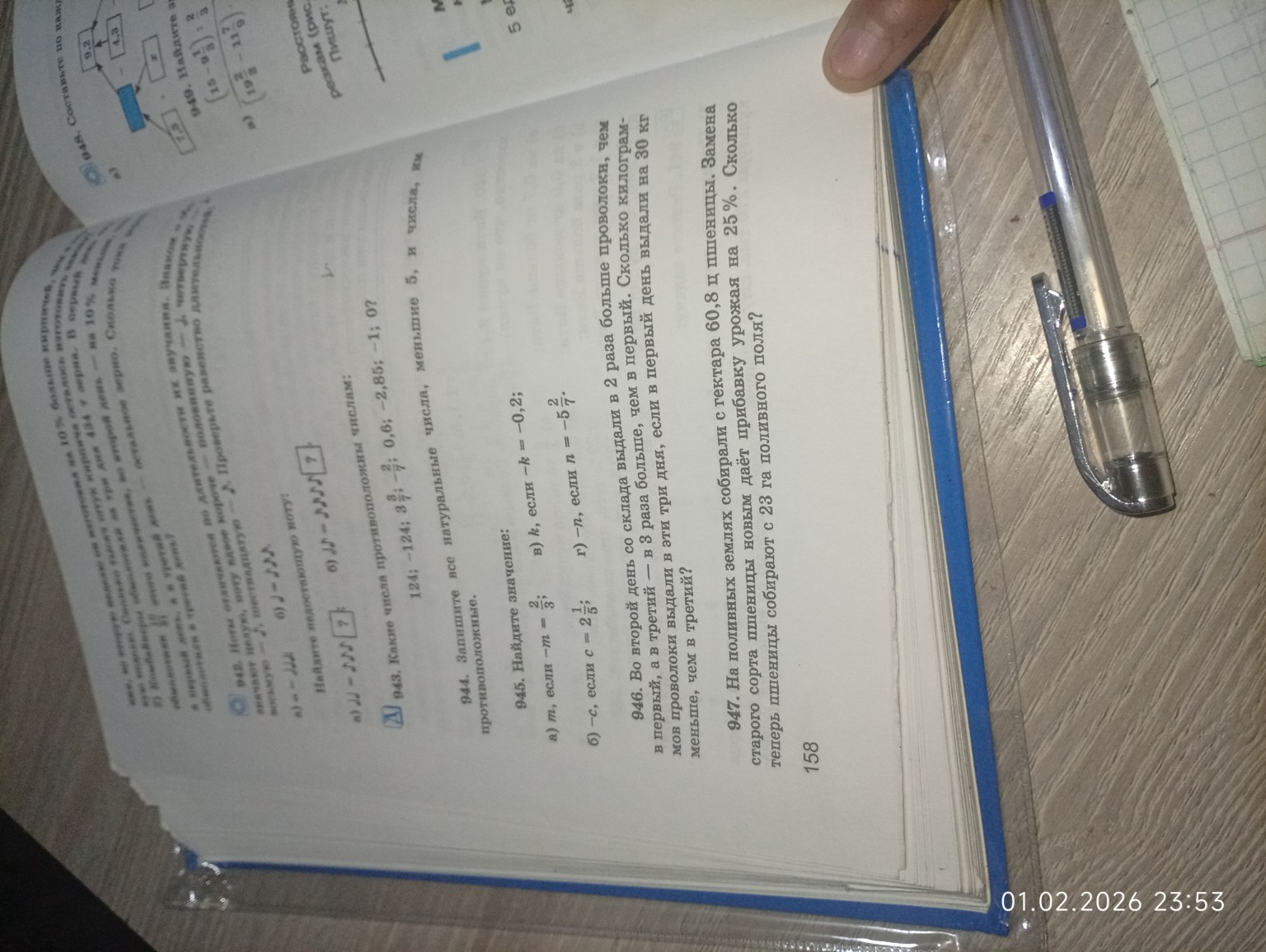 Изображение задачи: 946