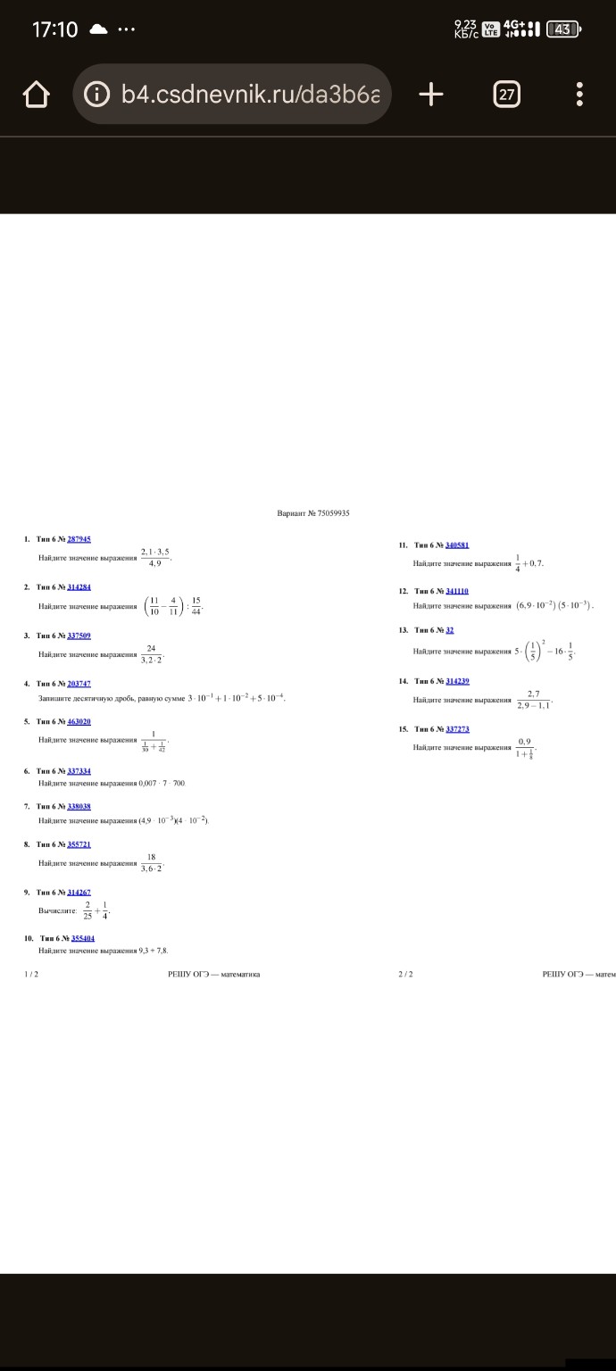 Изображение задачи: 