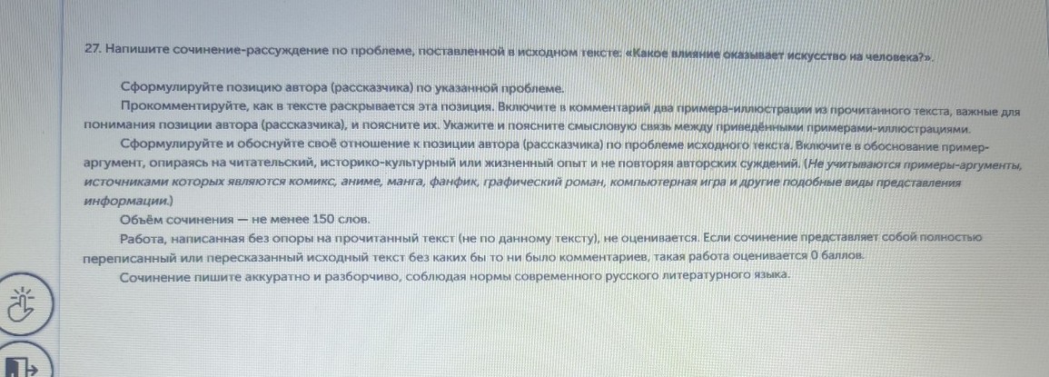 Изображение задачи: Найти правильный ответ Реши задачу: Найти правильн