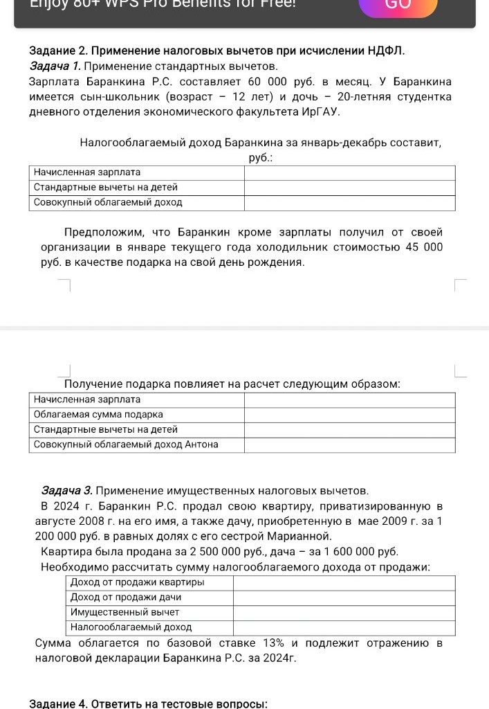 Изображение задачи: 